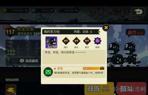 超进化物语图片1