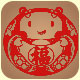 迷你世界春节窗花福截图