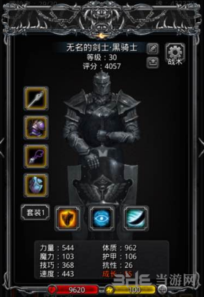 地下城堡2黑骑士图片