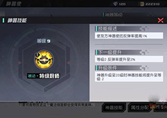 永远的7日之都达格神器效果详解 达格神器怎么加点
