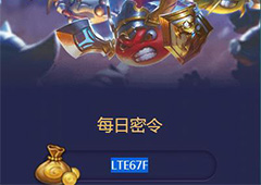 不思议迷宫12月22号密令一览 不思议迷宫12月22日密令是什么