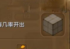 迷你世界白色玻璃灯怎么制作 白色玻璃灯合成表攻略