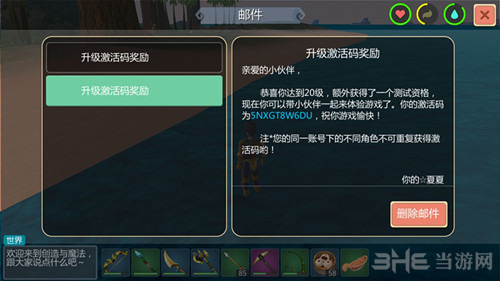创造与魔法图片