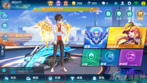 QQ飞车手游属性提高截图1