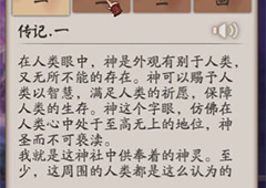 阴阳师追月神传记一览 阴阳师追月神传记奖励介绍