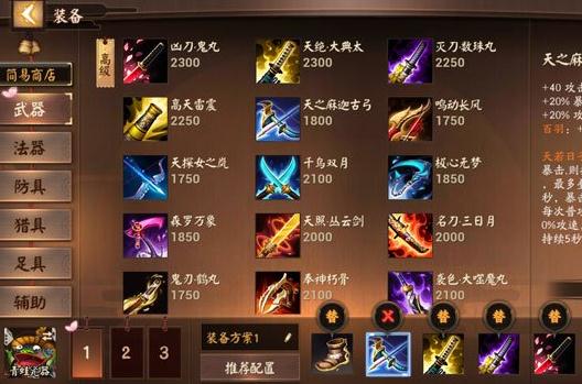 决战平安京青蛙瓷器出装图片