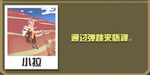 疯狂动物园袋鼠圣僧截图