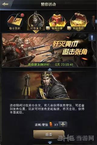 三国群英传霸王之业图片2