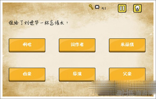 最囧游戏还可以第4关1