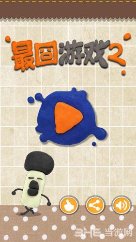 最囧游戏2截图1