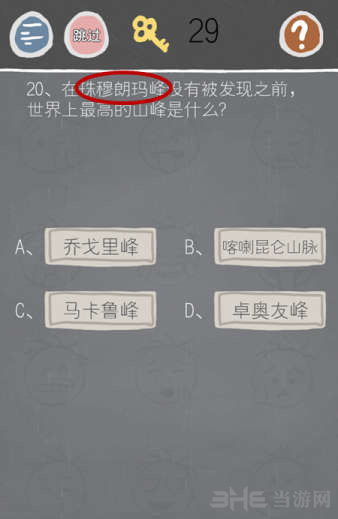 史小坑游戏图片1