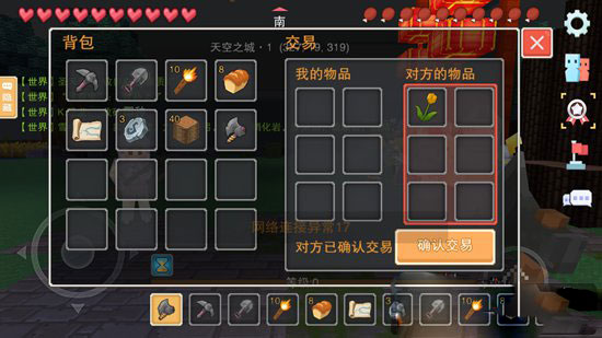 奶块截图7