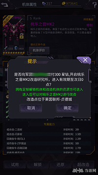机动战队