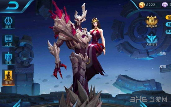 王者荣耀干将莫邪图片