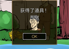 疑似侦探的人在破案第8关攻略 疑似侦探的人在破案第8关怎么过