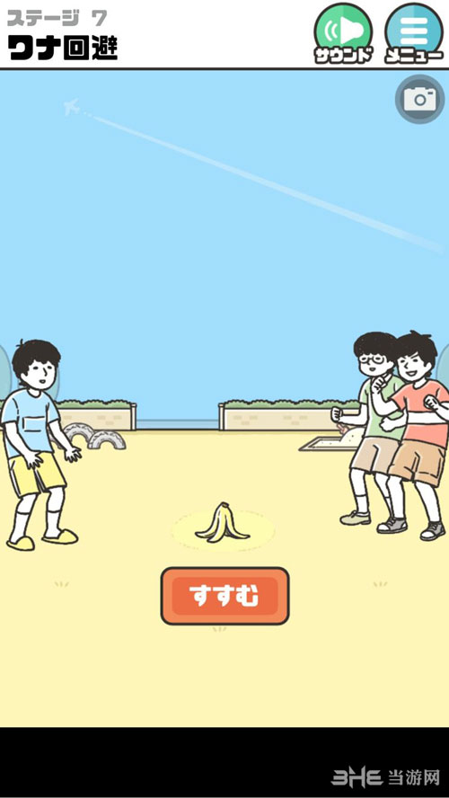 神回避251