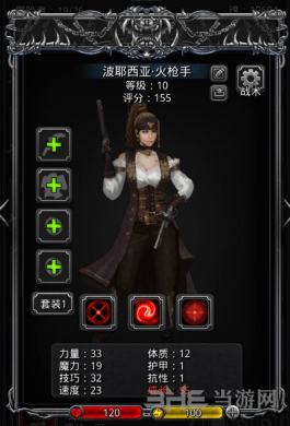 地下城堡2女枪手图片