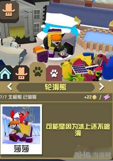疯狂动物园截图3