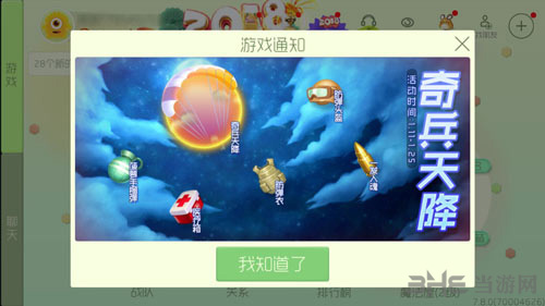 球球大作战图片1