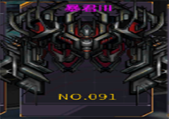 机动战队暴君3配装怎么配 暴3机体配装介绍