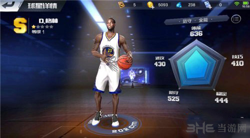 最强NBA格林图片