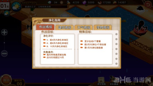 料理次元图片1