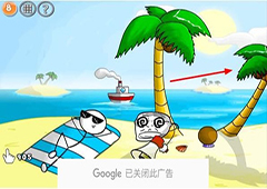 火柴人联盟坑爹大冒险第九关怎么过 第九关过关方法