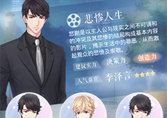 恋与制作人票房争夺战怎么玩 票房争夺战玩法介绍