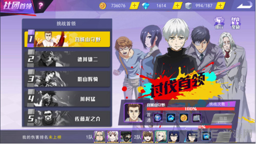 东京战纪社团图片13