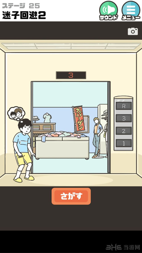 神回避2图片12