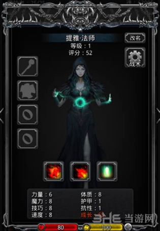 地下城堡2ss法师图片