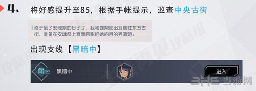 永远的7日之都伽梨耶图片5