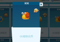 欢乐球吃球窝窝泡泡怎么获得 欢乐球吃球窝窝获得方法攻略