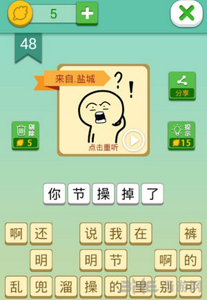 我去这说的啥呢吗