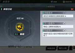 永远的7日之都穆娅神器效果详解 穆娅神器怎么加点