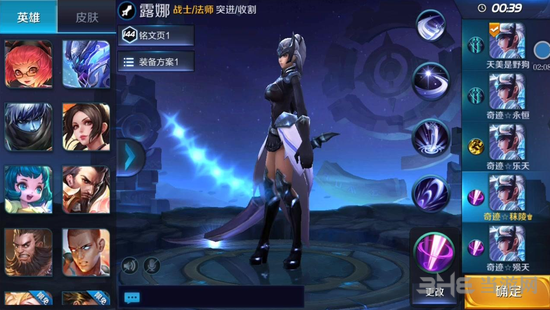 王者荣耀露娜图片