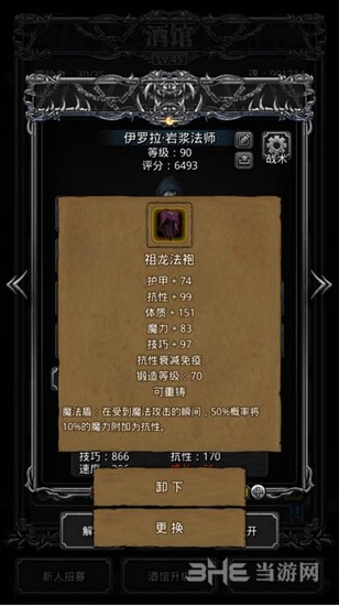 地下城堡2装备截图9