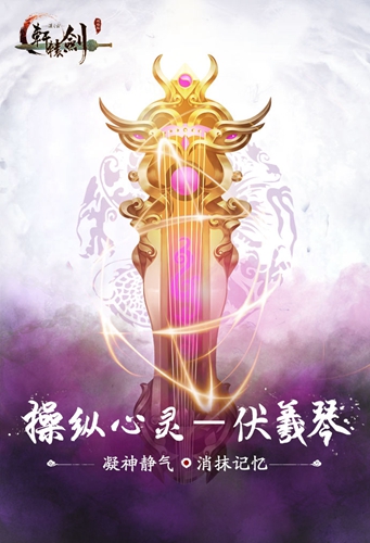 轩辕剑之汉之云图片1