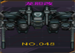 机动战队龙胆改配装怎么配 龙胆改机体配装介绍