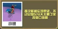 疯狂动物园神灯企鹅截图