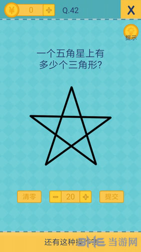 我去还有这种操作2第42关截图