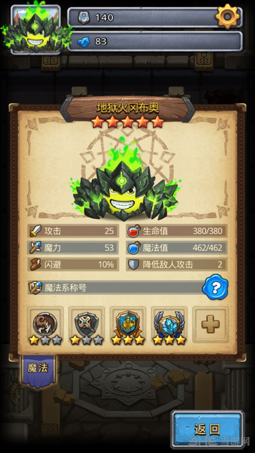 不思议迷宫地狱火试炼截图2