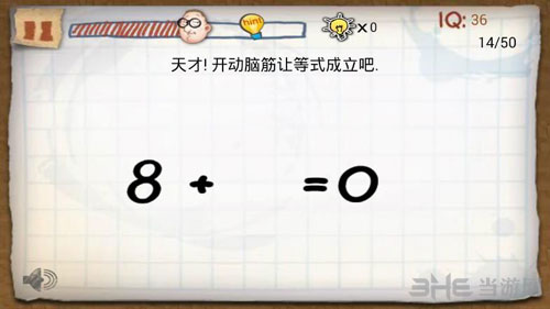 最囧的智商测试游戏第14关截图