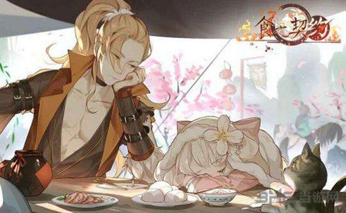 食之契约图片5