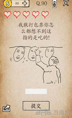 我去还有这种操作游戏图片