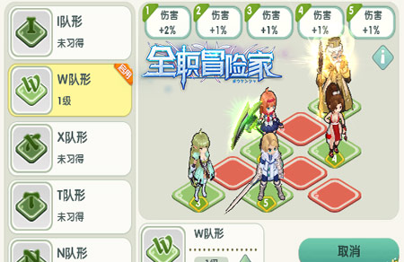 全职冒险家图片2