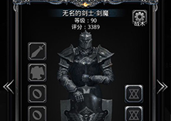 地下城堡2剑魔技能详解 剑魔技能升级详情介绍