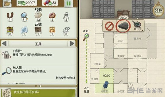 又一个案子解决了游戏图片4