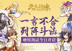 元气封神徐眠怎么搭配 元气封神徐眠阵容搭配介绍