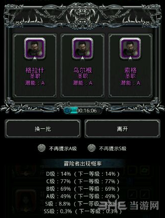 地下城堡2酒馆概率图片